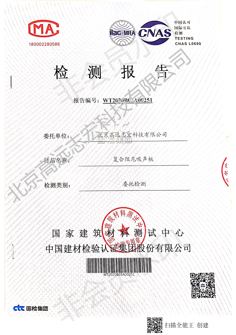 廠(chǎng)房 車(chē)間專(zhuān)用吸聲板，建造隔聲板 車(chē)間首選   具有檢測(cè)報(bào)告